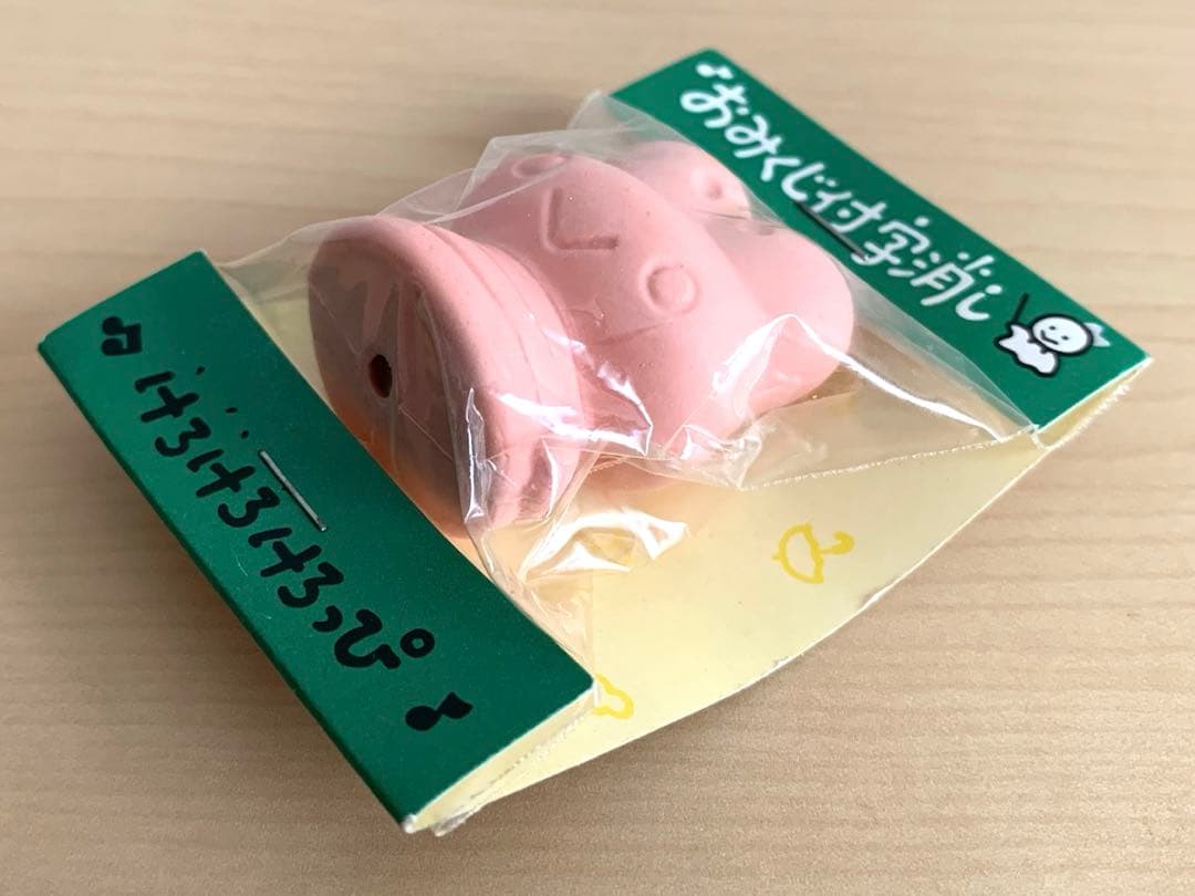 昭和レトロ　消しゴム　けろけろけろっぴ　おみくじ入り　サンリオ