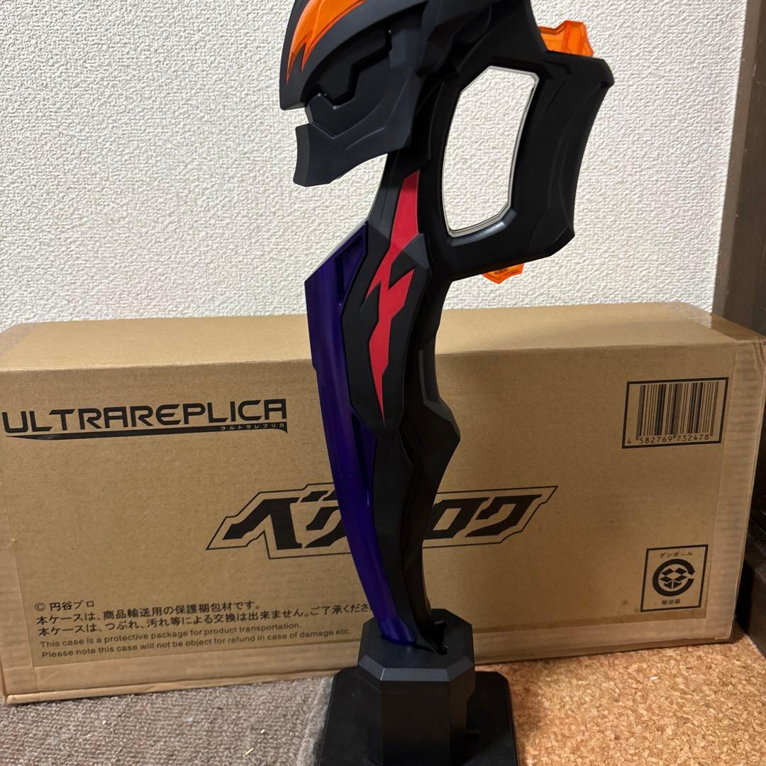ウルトラレプリカ　ベリアロク