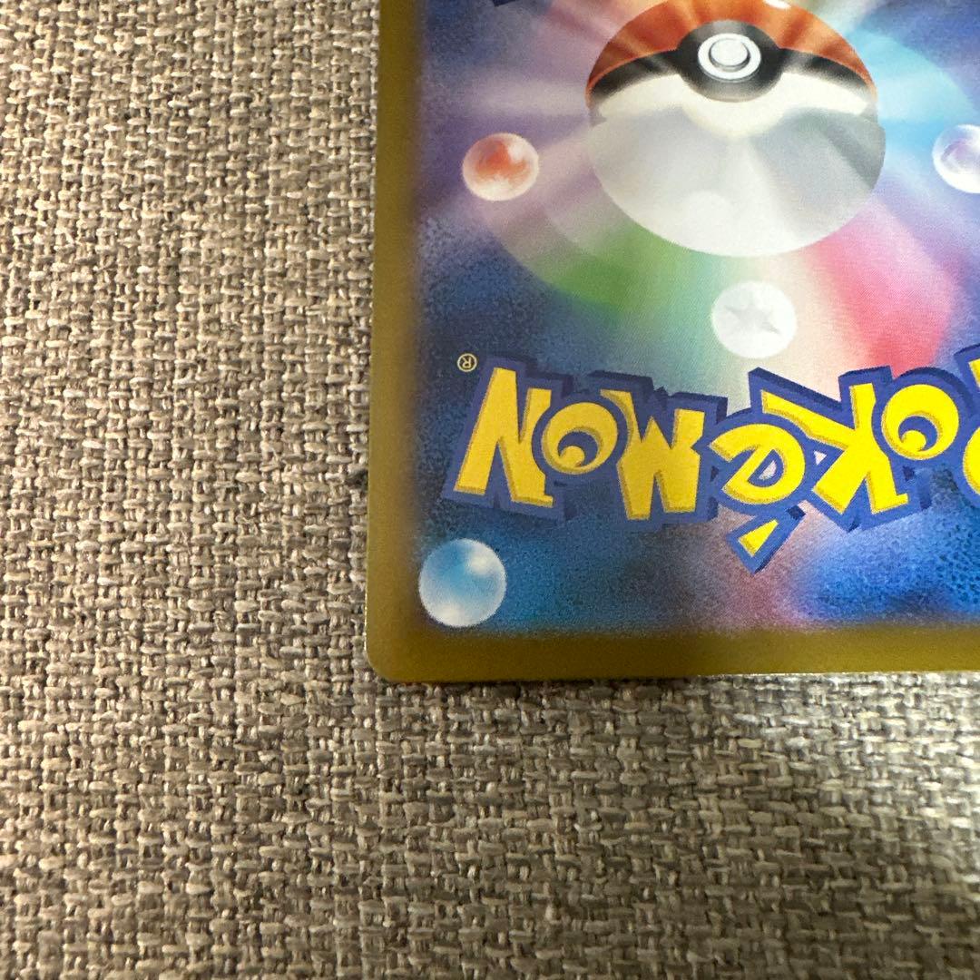 ポケモンカード メガリザードンX ex SAR