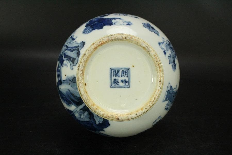 中国美術 青花 人物紋 瓶 高27cm 朗吟閣製 款(HA370)