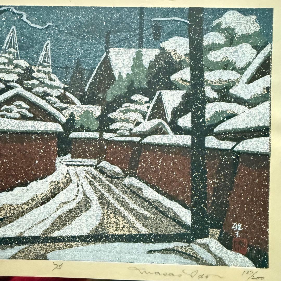 超限定10月4日20時迄‼️井堂雅夫金沢十景「冬の長町」金沢 木版画和紙マット