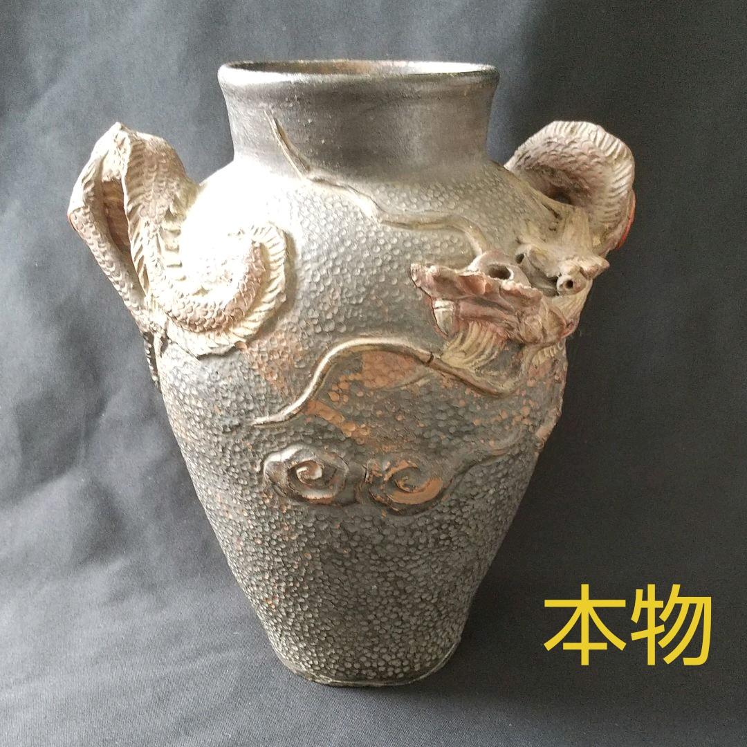 古琉球龍甁 貴重 骨董 茶道具