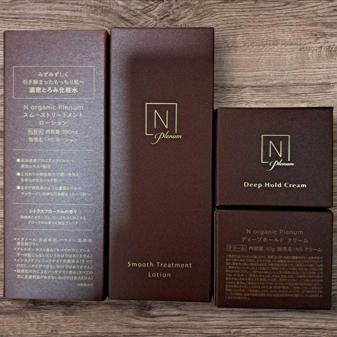 N organic オーガニックプレナム ローション　クリーム　各2