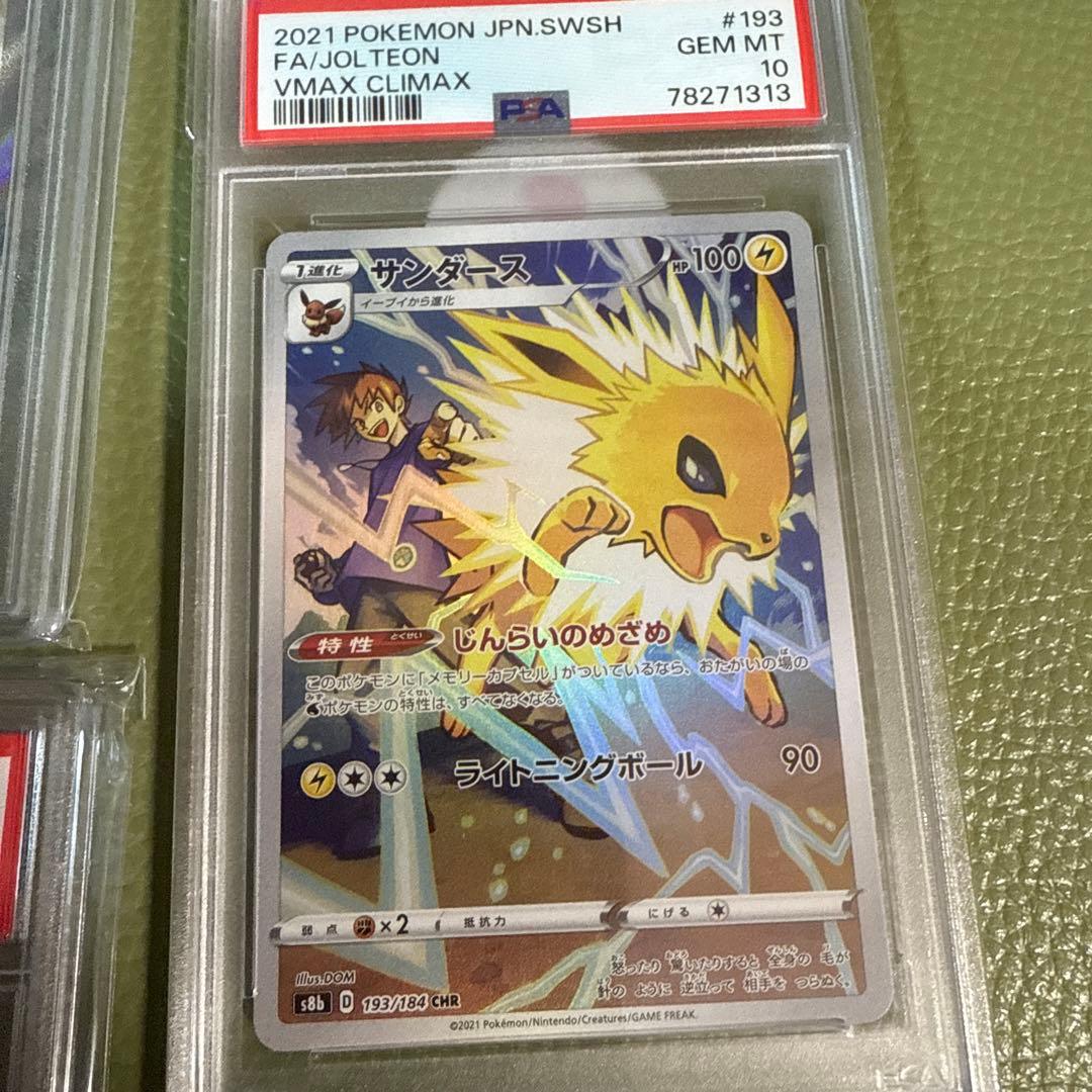 ポケモンカード鑑定品まとめ売り