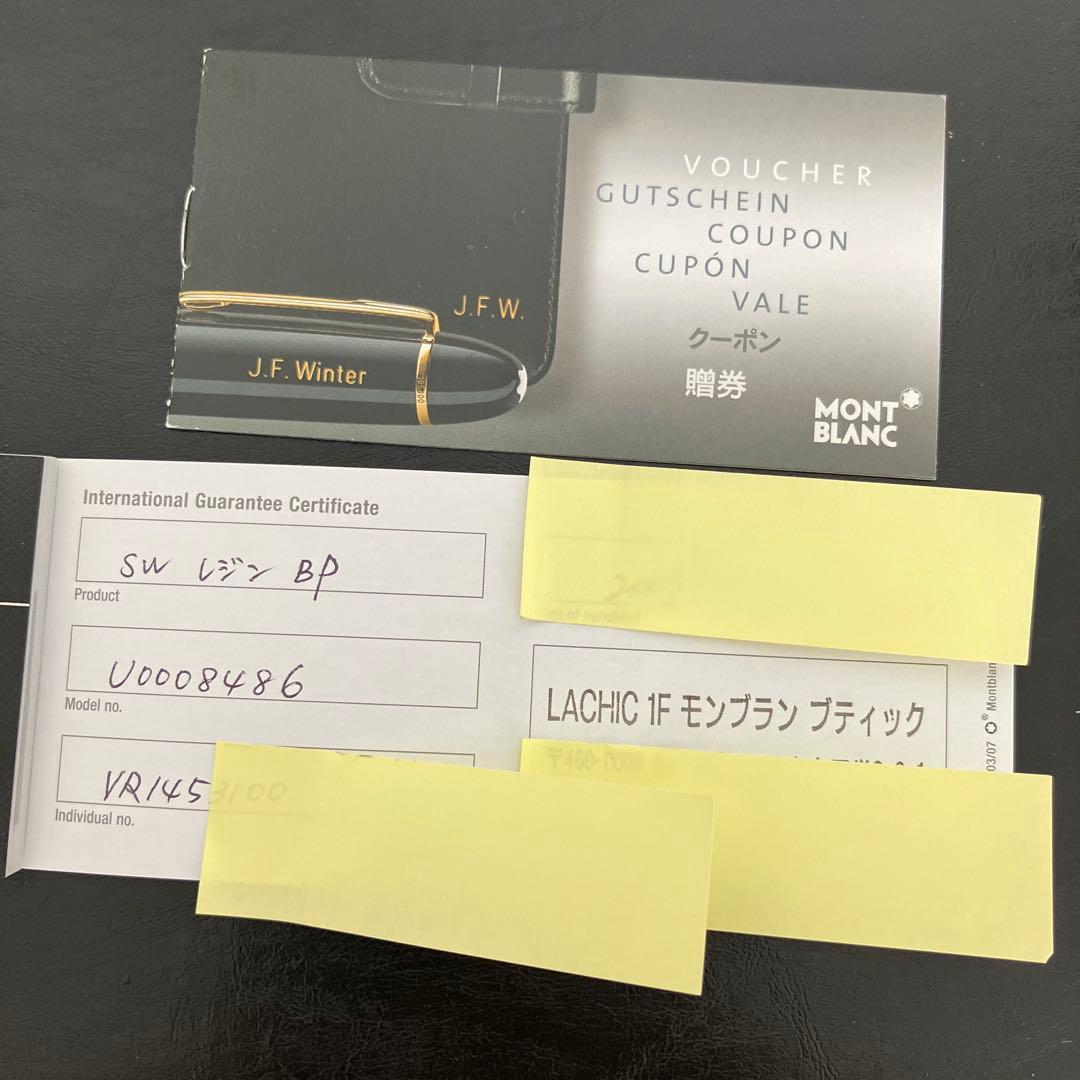 美品　モンブランスターウォーカーボールペン専門店購入