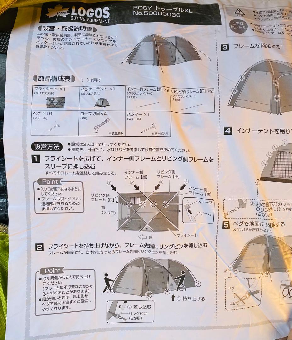 LOGOS ドゥーブルXL