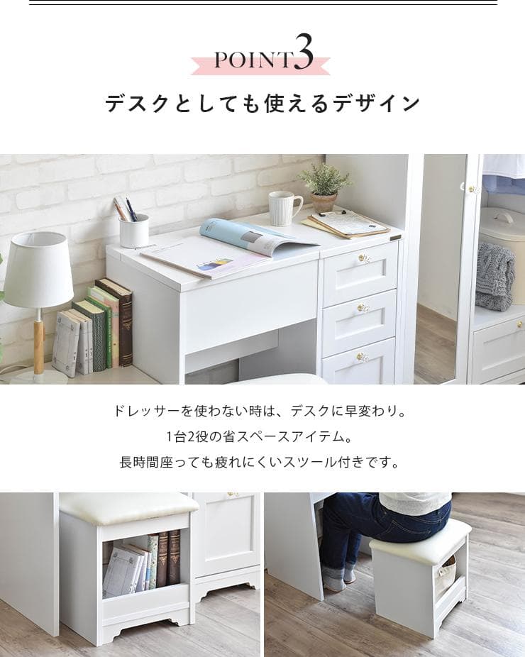 80cm幅　★超特価★佐藤産業　4FUL ANRI（アンリ）デスク ドレッサー5