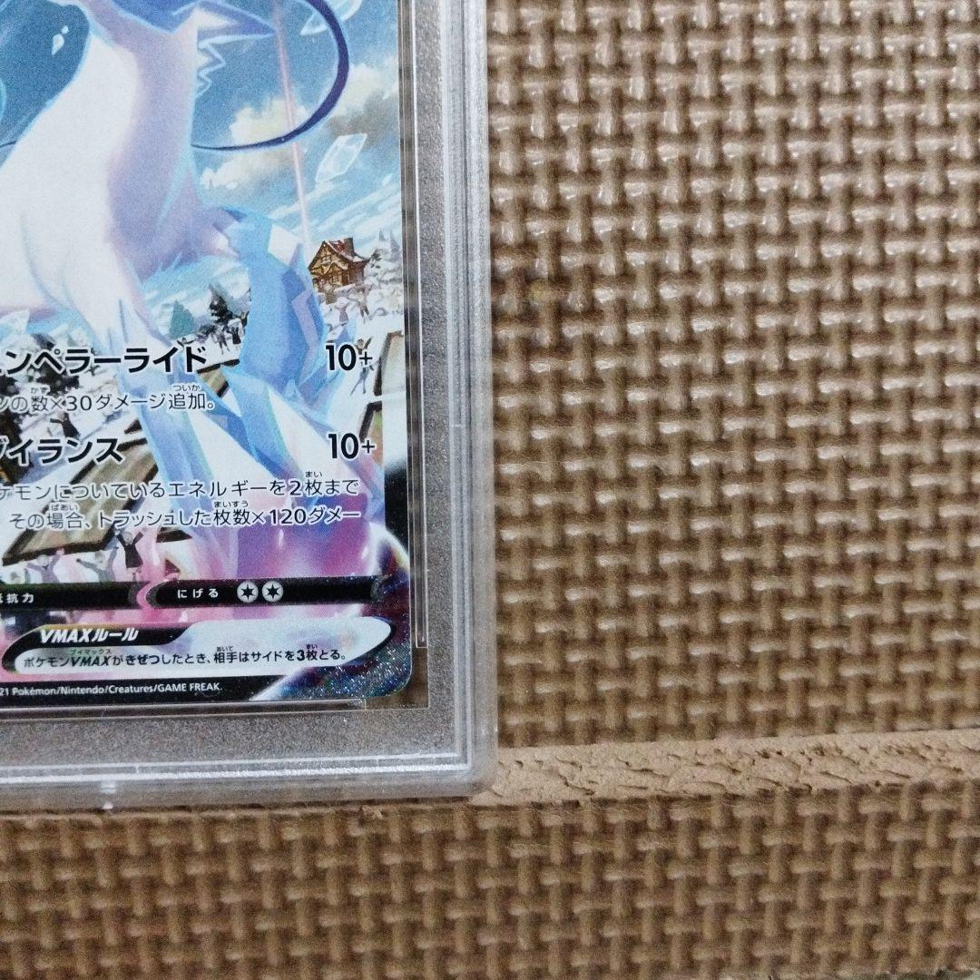 ポケモンカード・こくば・はくば バドレックス VMAX PSA10・ 連番