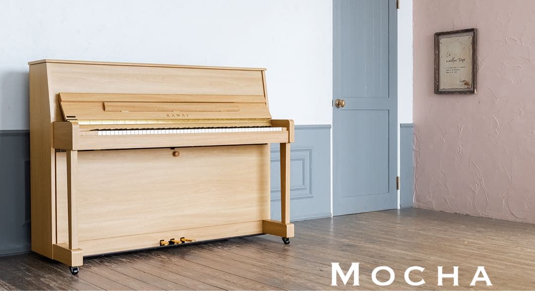 KAWAI アップライトピアノ 88鍵 ナチュラルウッド