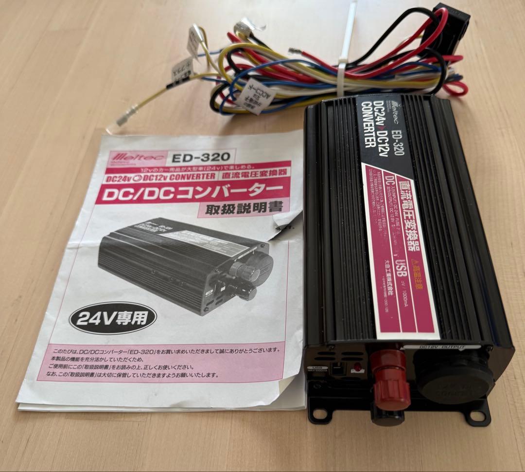 ドライバーさん専用ALINCO DR-735D/H デュアルバンドトランシーバー