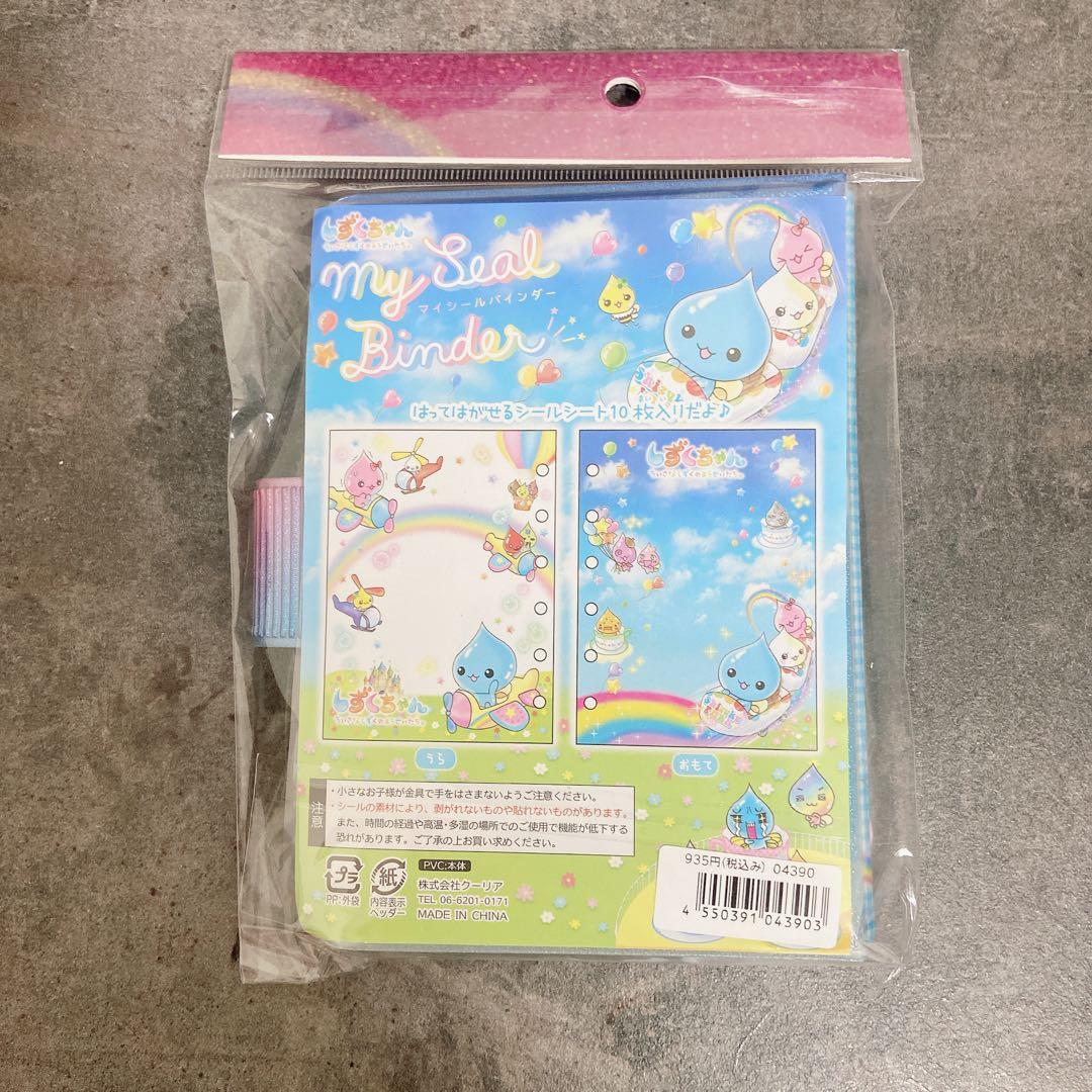 【正規品】しずくちゃん 15点 おまとめセット A