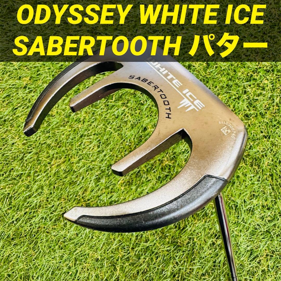 ODYSSEY WHITE ICE SABERTOOTH パター
