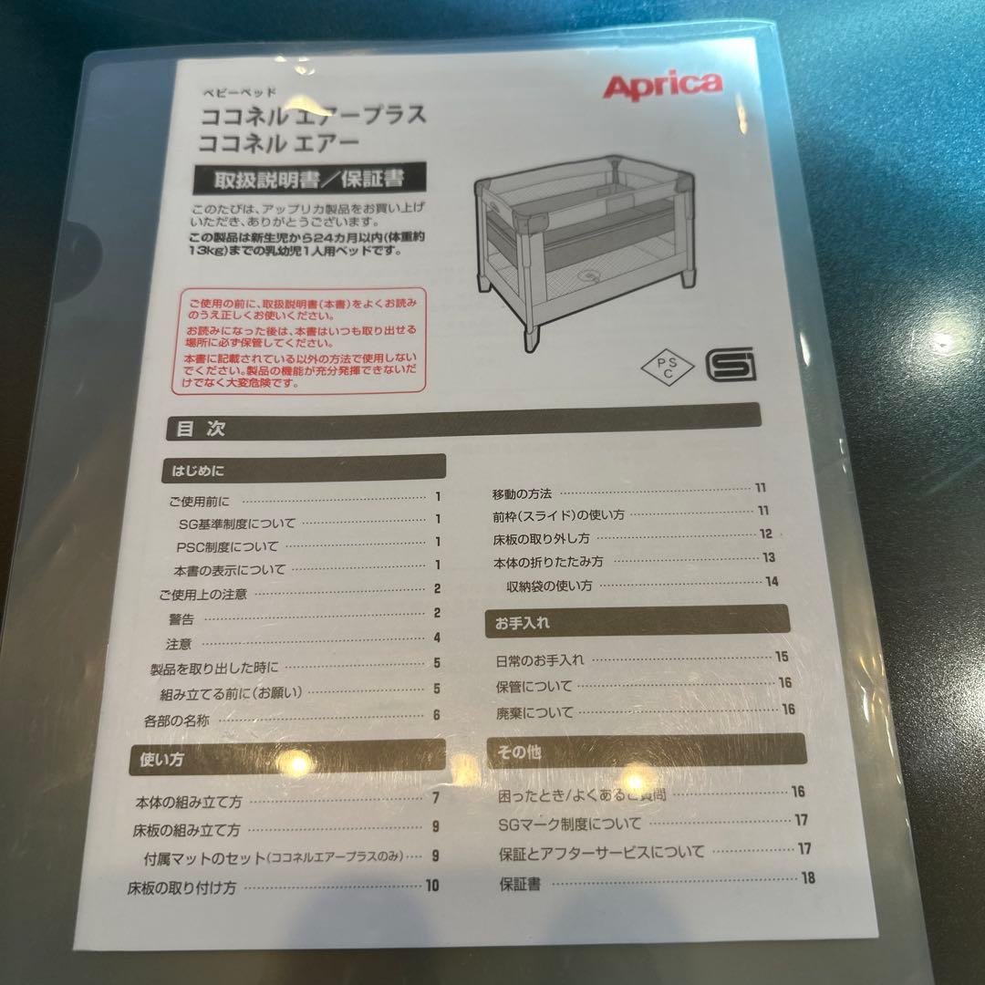 ココネルエアーAB ホワイトグレー ベビーベッド Aprica アップリカ