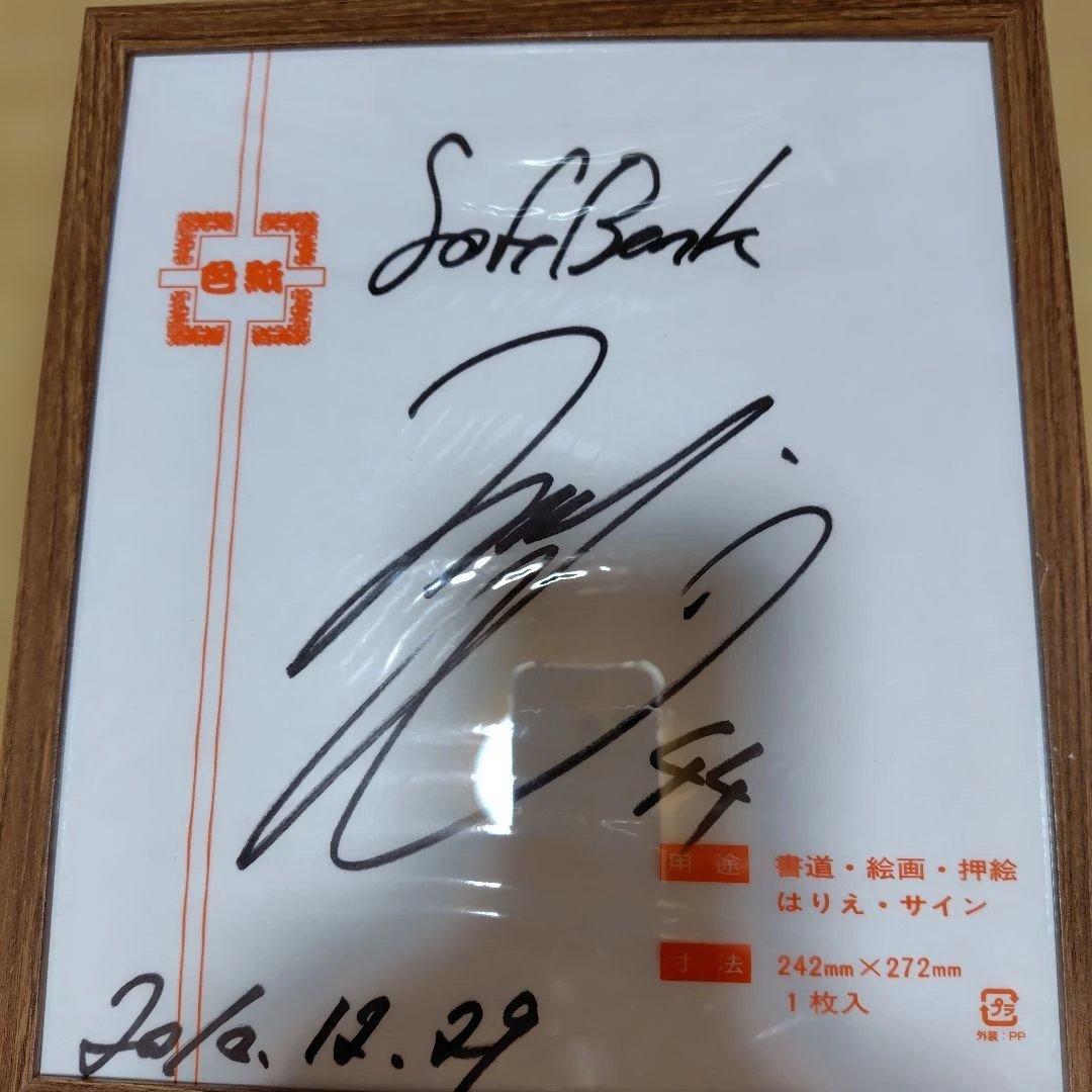 激レア　柳田悠岐　福岡ソフトバンクホークス入団前　直筆サイン色紙