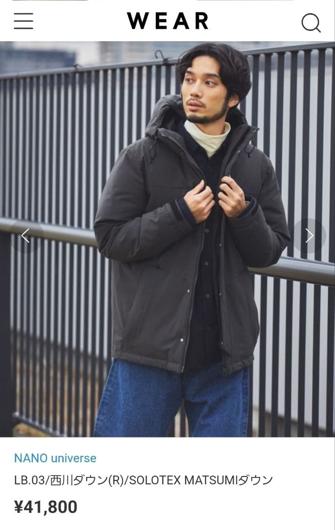 ナノ・ユニバース LB.03 西川ダウン　SOLOTEX MATSUMI