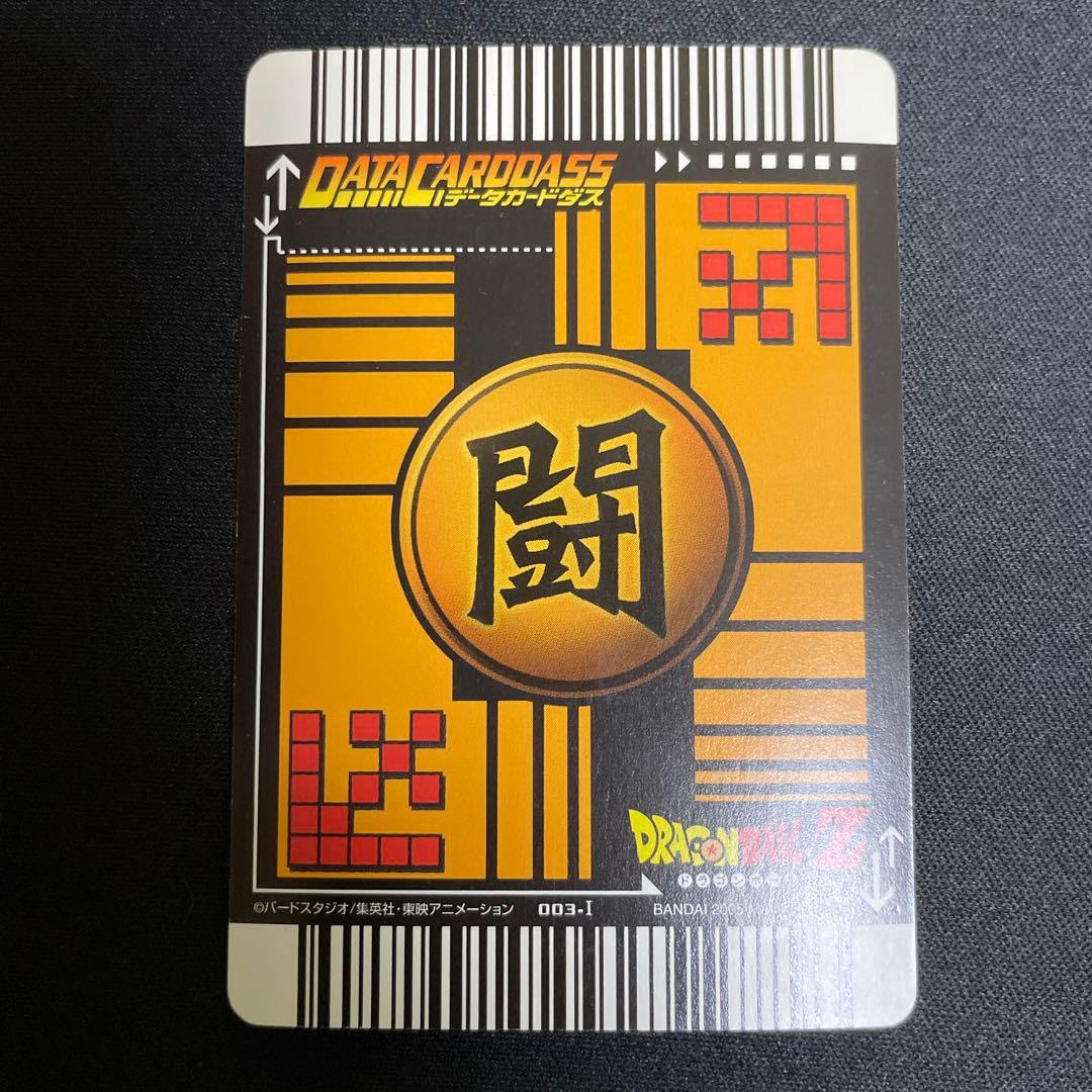 ドラゴンボールZ データカードダス『孫悟空 超サイヤ人3 爆レア』