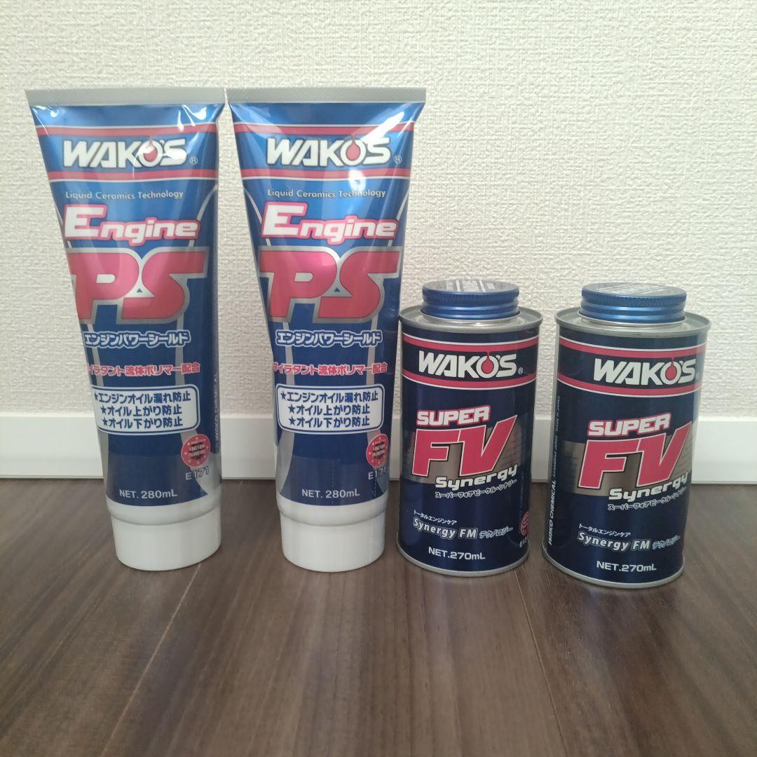 WAKOS Engine PS & SUPER FV 2種セット