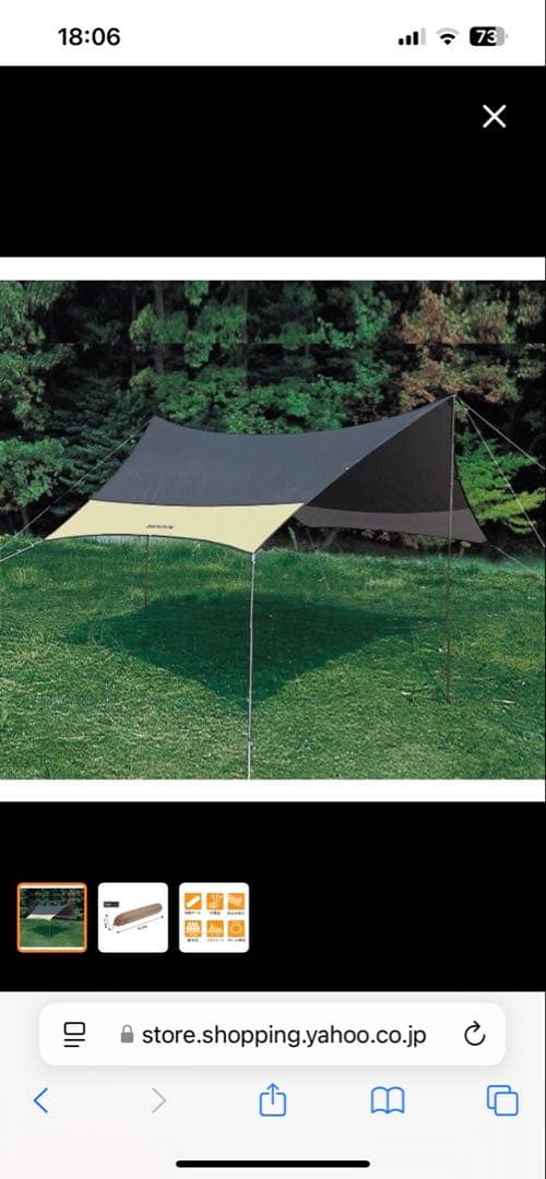 コールマン　ツーリングドームSTタープ付き！！