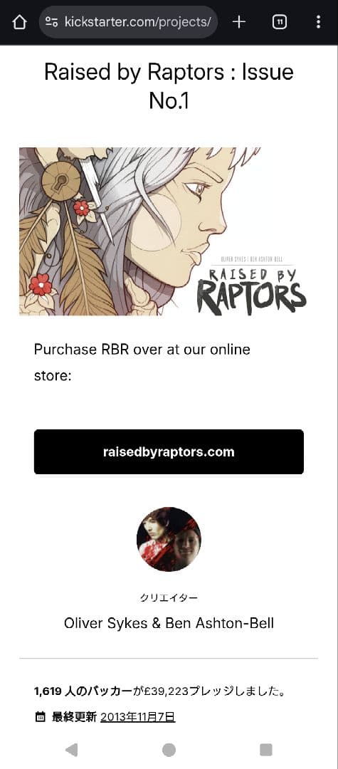 Oli直筆サイン BMTH DROPDEAD サマーソニック ベアブリック