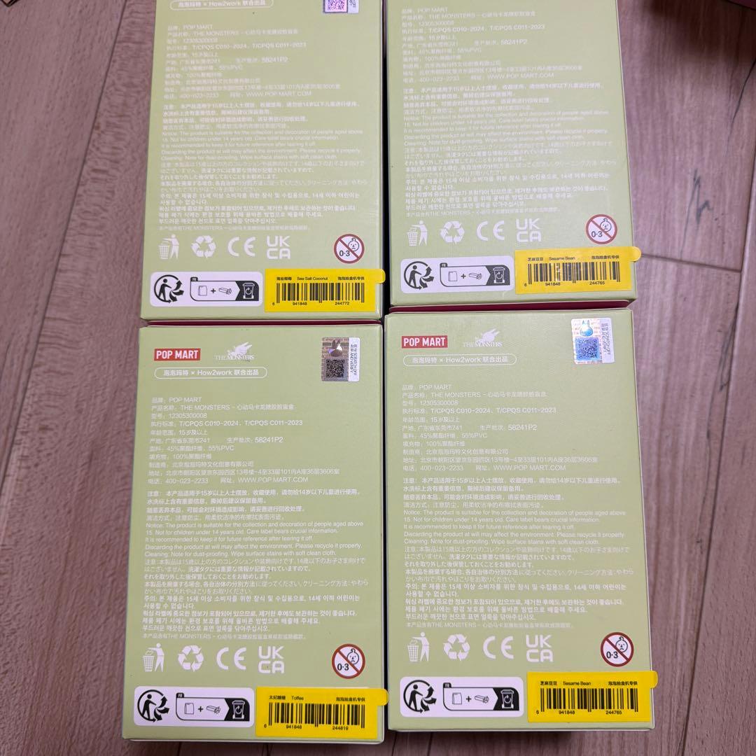 ラブブ マカロン 4体セット POP NOW