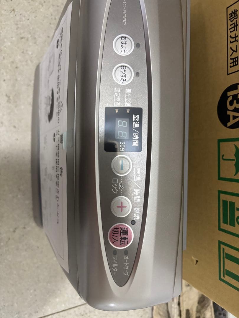 値下【未使用品】大阪ガス Panasonic 都市ガスストーブ GS-20T4G