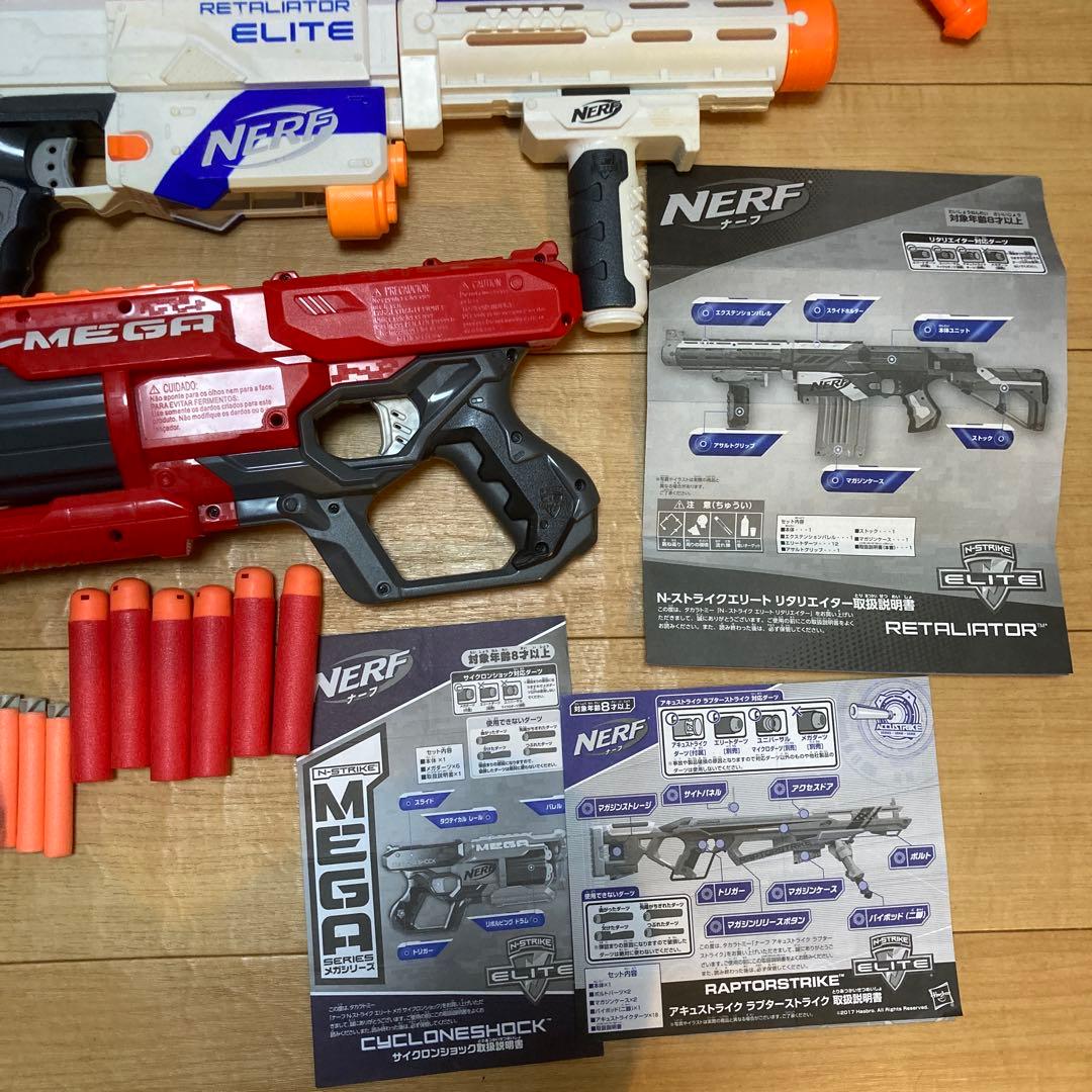 NERF トイガンセット