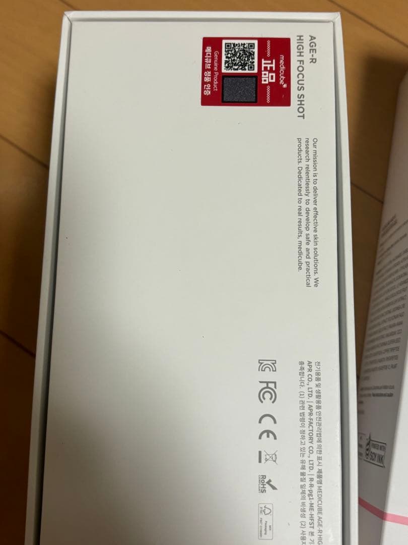 medicube AGE-R ハイフォーカスショット