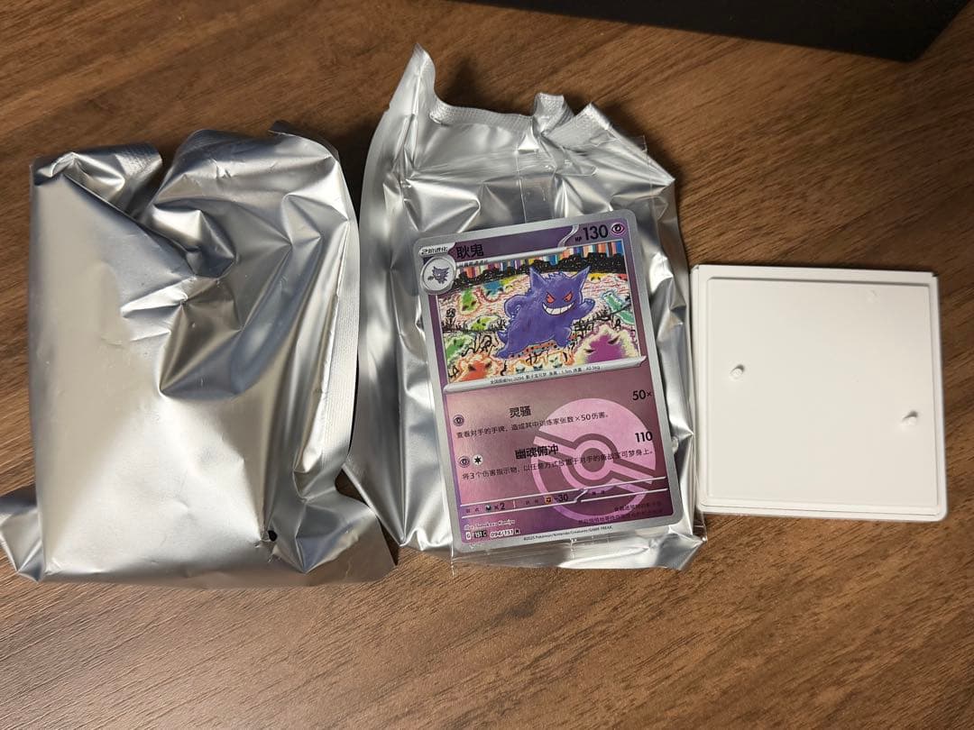 kkk様ポケカ海外限定正規品　ポケモンカード&フィギュア ゲンガー絵夢点睛151