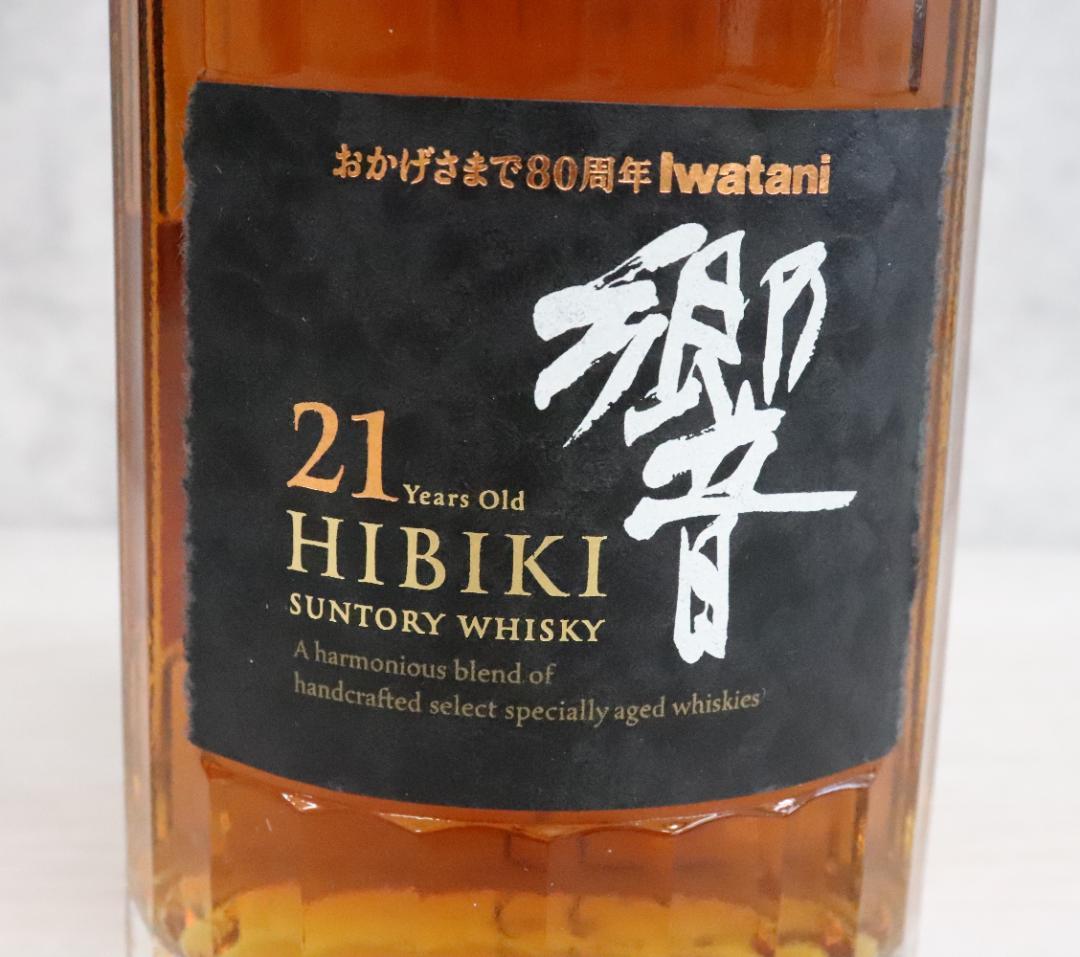 ■未開栓 サントリーウィスキー 響 21年 700ml 43％ 箱付♪