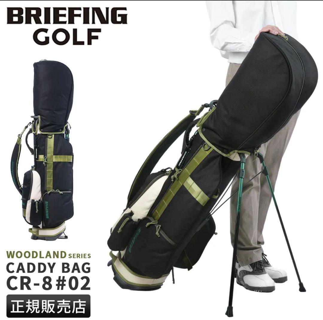 ブリーフィング ゴルフ キャディバッグ CR-8 #02 BRG241D26
