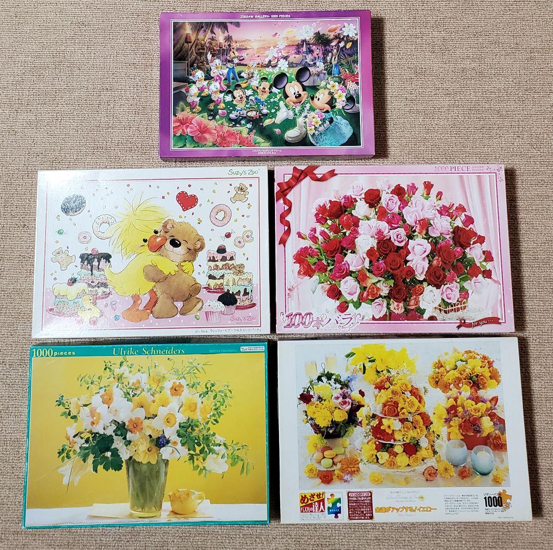 パズル　1000ピース　5点セット　まとめ売り