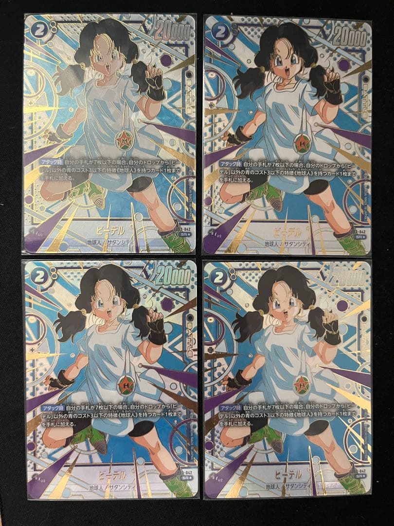 ドラゴンボールフュージョンワールド　ビーデル　SR パラレル　4枚