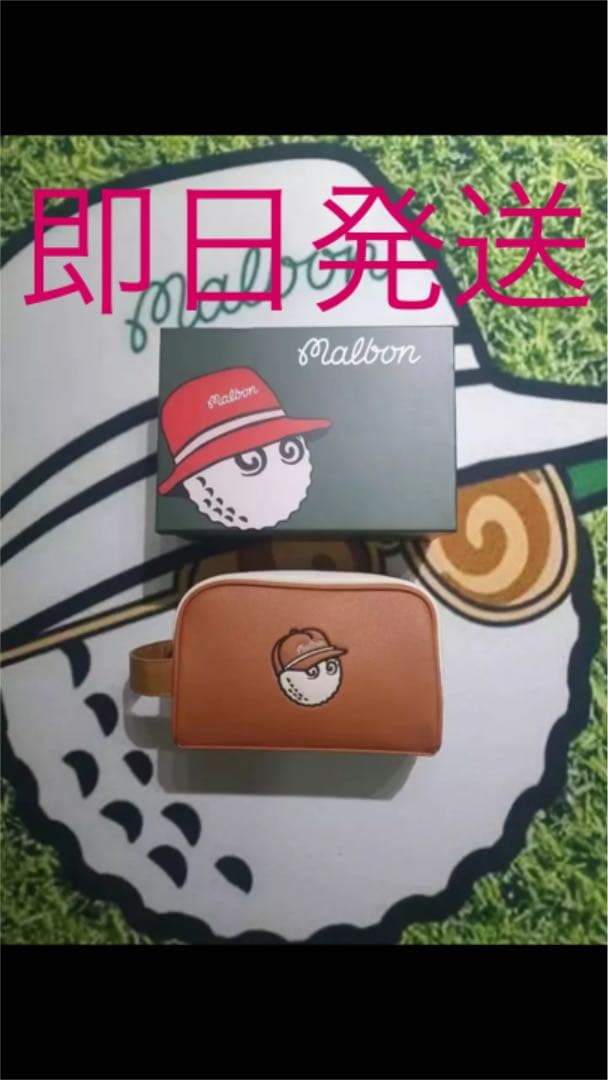 マルボンゴルフ　カートバック　クラッチバック