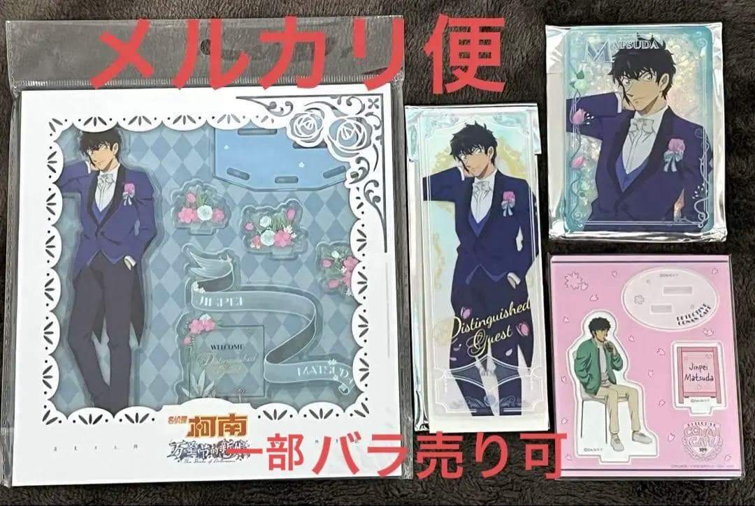 名探偵コナン　コナンカフェ　中国限定　アクスタ　松田陣平　ハロ嫁　コロッタ