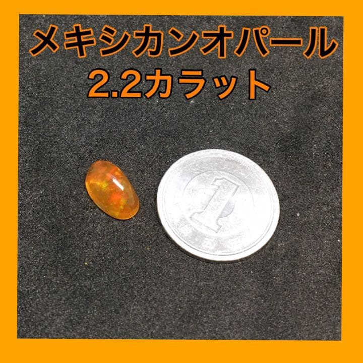 メキシカンオパール ルース オパール 宝石 天然石 アクセサリー ダイヤ 金 銀