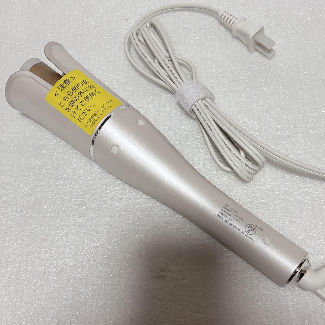 美品 KINUJO 絹女 キヌジョ SCS024 カールアイロン