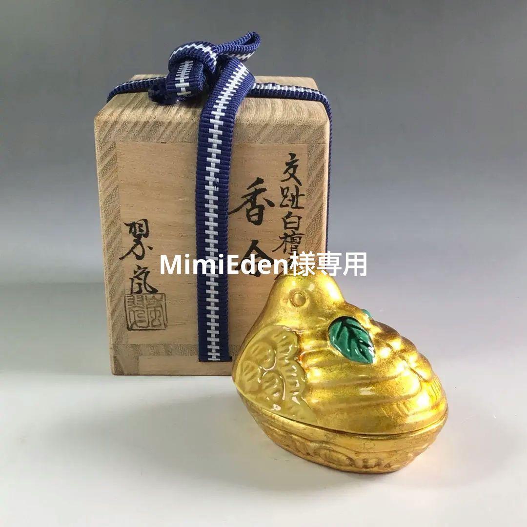 Ｒ７２５　香合　『中村翠嵐造』『交趾白檀』『花喰鳥香合』　共箱　茶道具