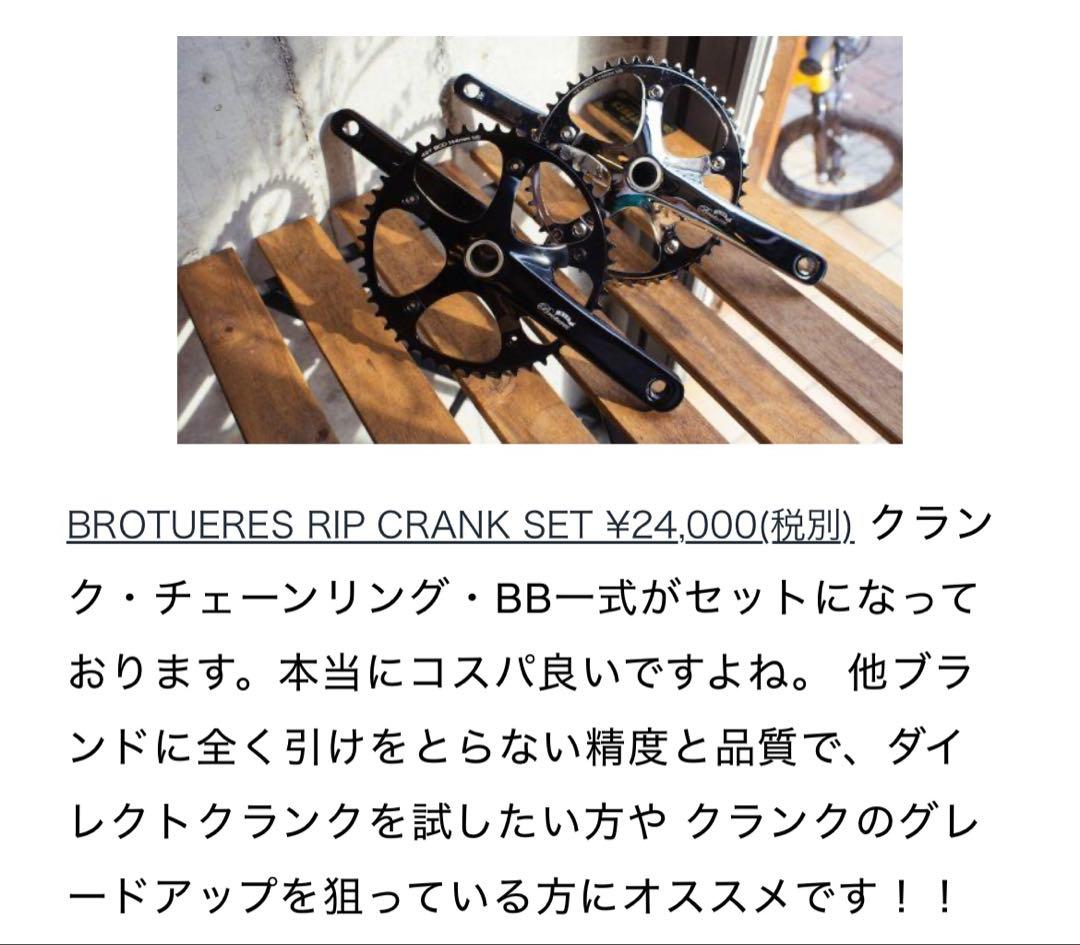 Fuji トラックアーカイブ　※レアパーツ多数