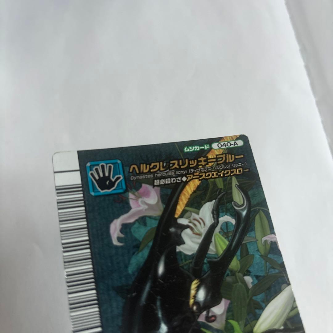 ムシキング　5周年　ヘルクレスリッキーブルー