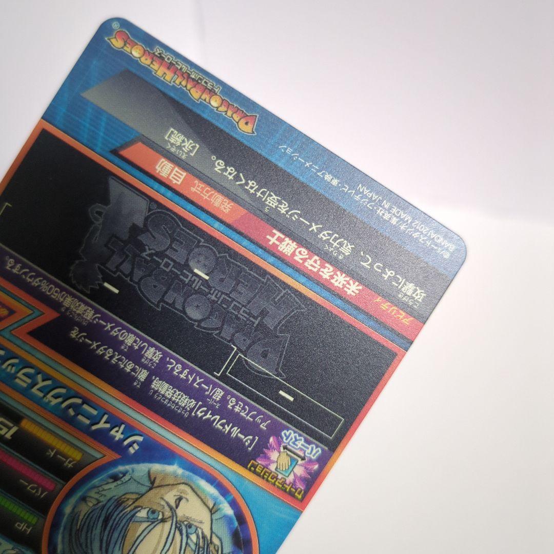 ドラゴンボールヒーローズ トランクス 青年期 GPB-34