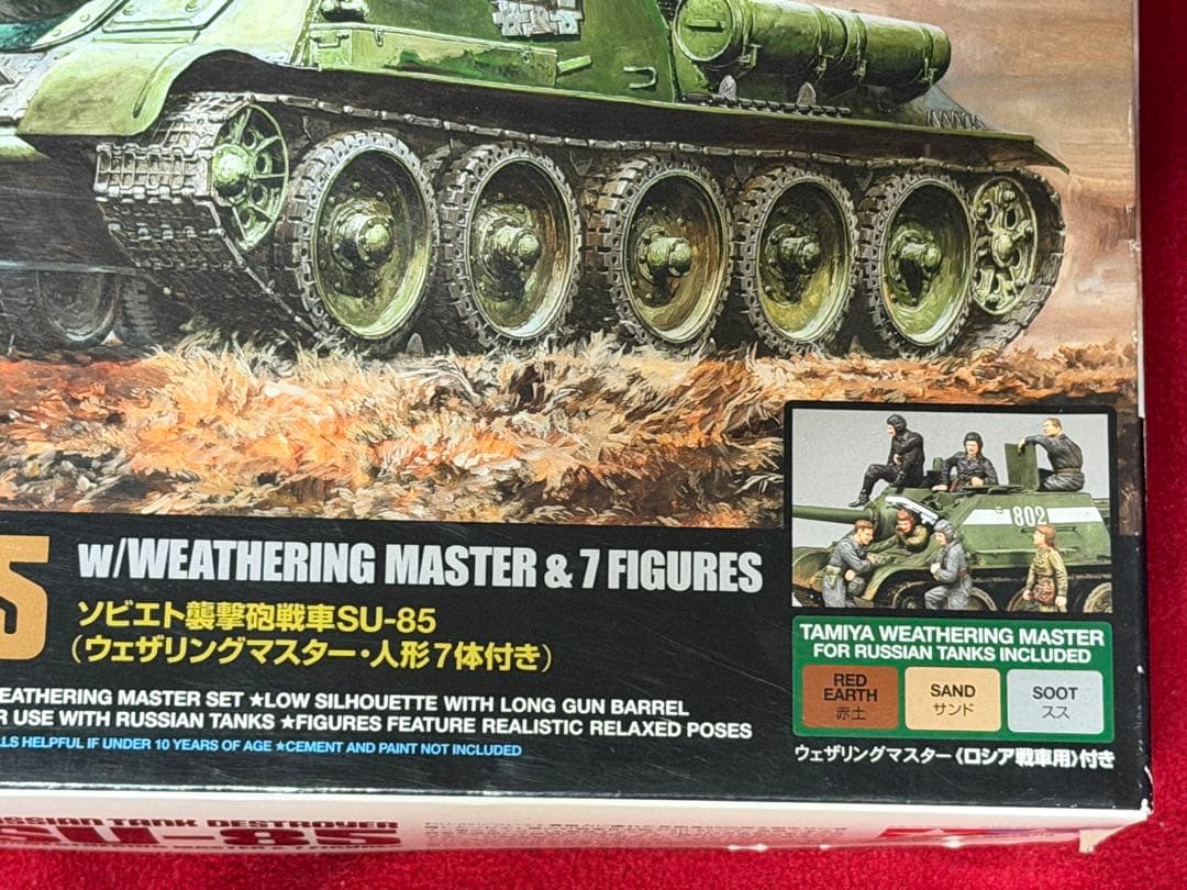 タミヤ 1/35 戦車モデル 3点セット