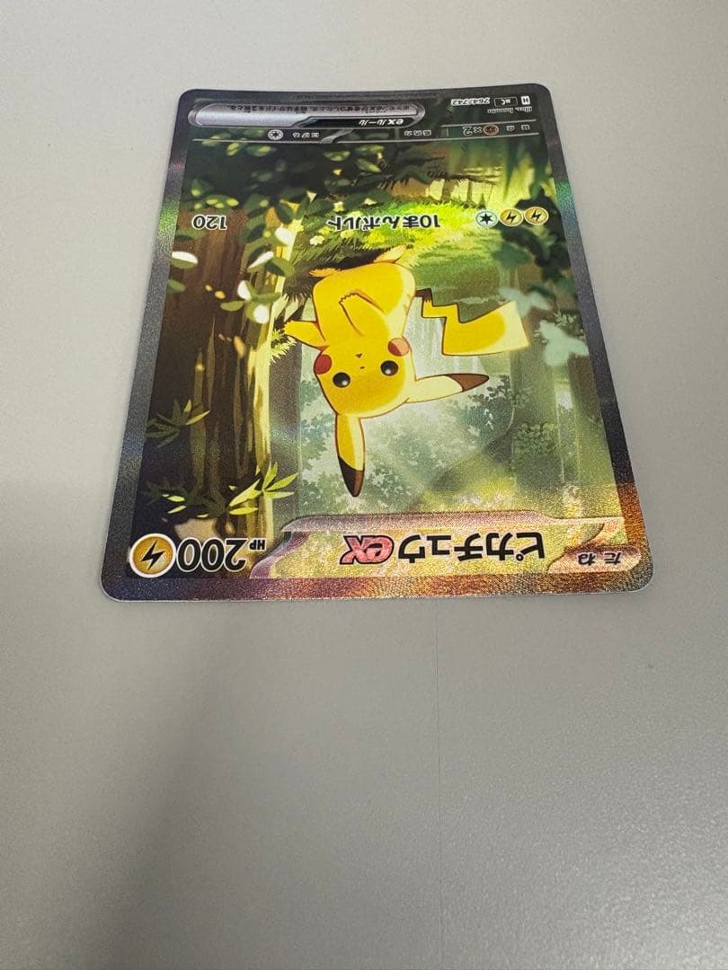 スタートデッキ100 ピカチュウexsar