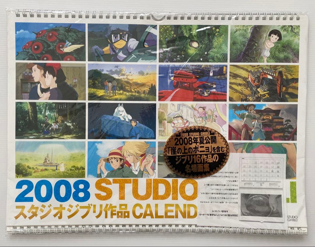 【激レア】新品未使用　ジブリ　2008年　カレンダー　全16作品　宮崎駿