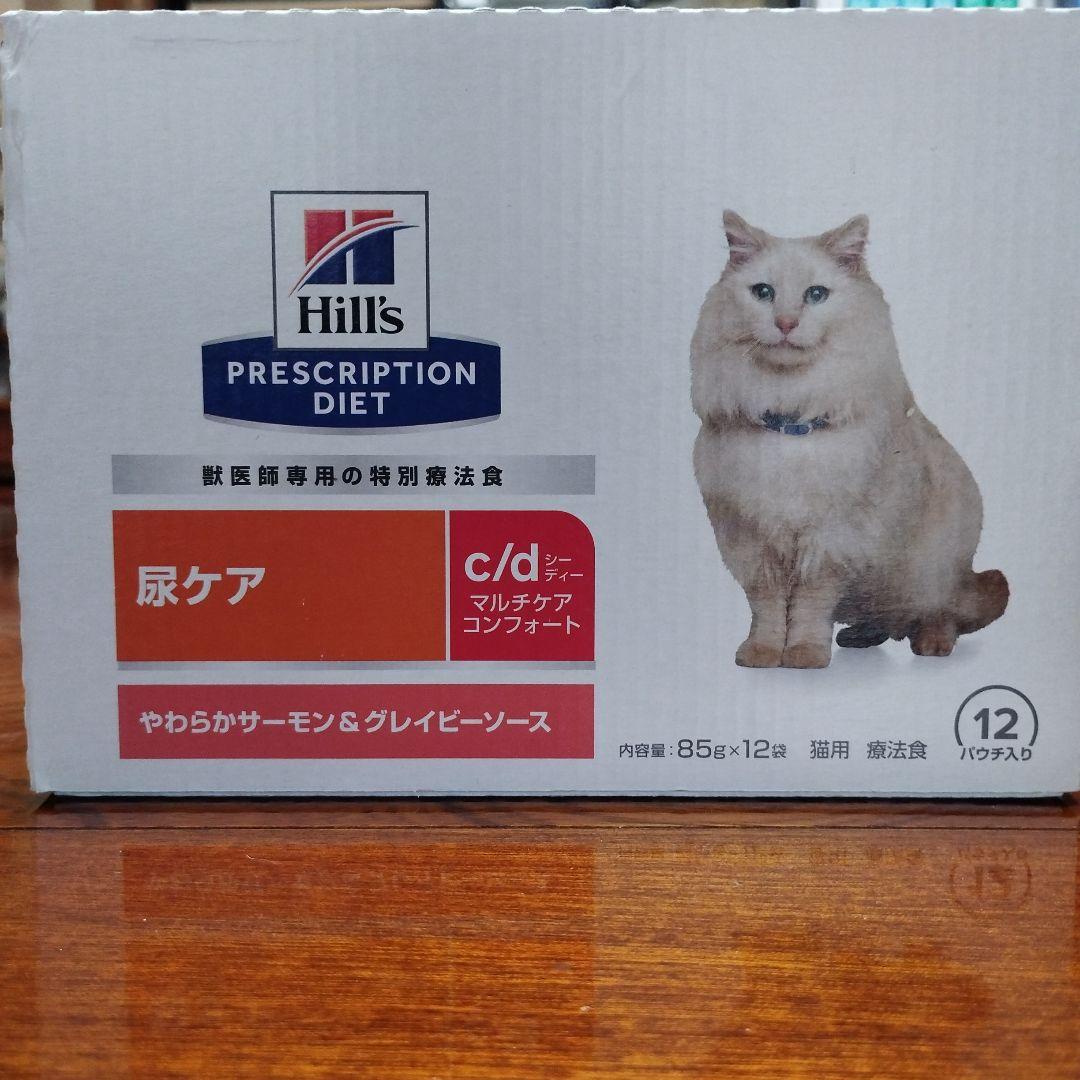 Hill's c/d マルチキャット 85g×12パウチ
