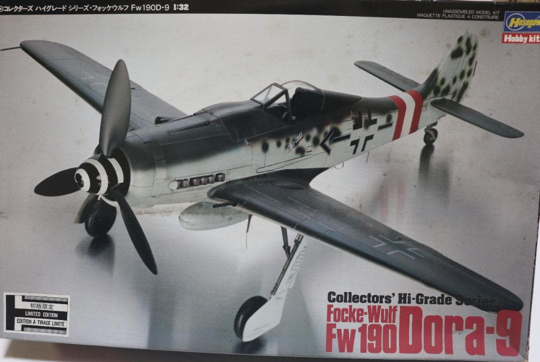 ハセガワ製フォッケ・ウルフＦｗ１９０Ｄ－９（ドーラ）１／３２　ハイグレードキット