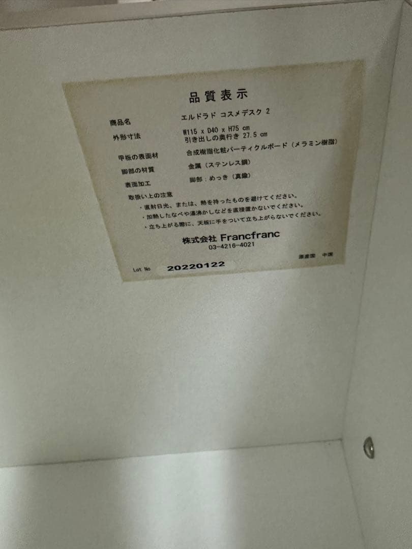 かっちん 様フランフラン ドレッサー エルドラド コスメデスク♡ ドレッサー♡