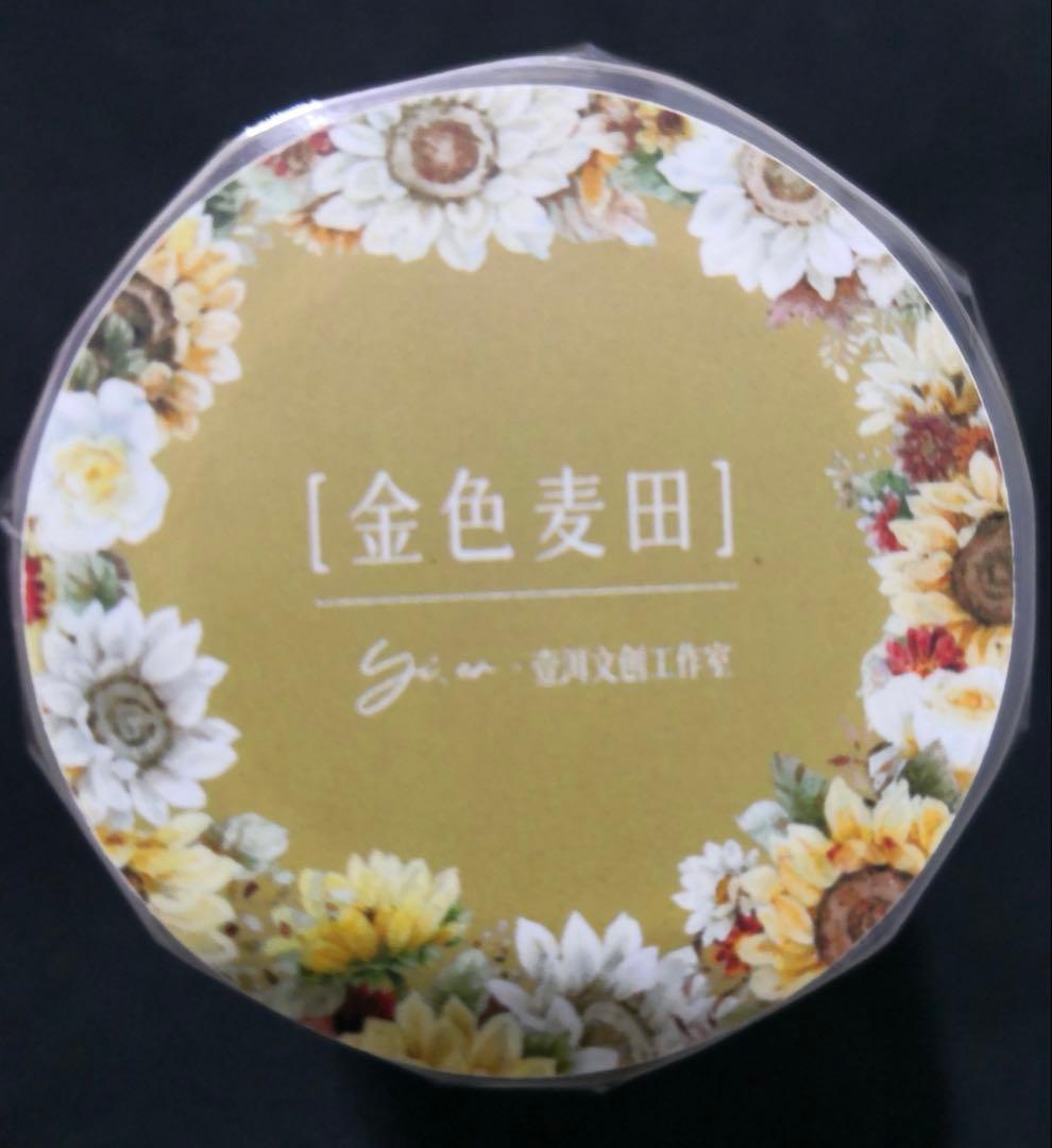 【8224】海外　マステ　5m巻売り　貝殻光マスキングテープ　向日葵　お花