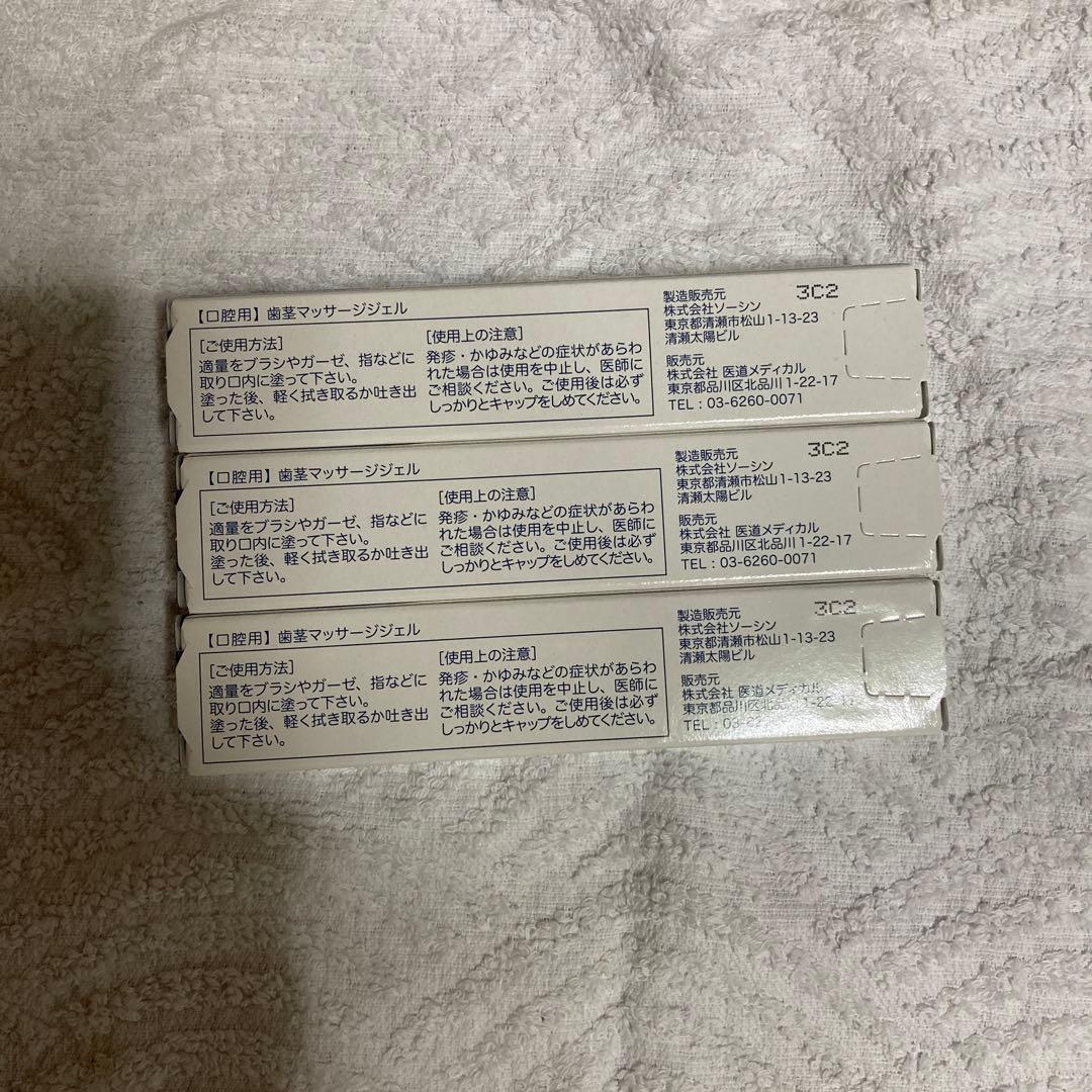 シンバイオEX 口腔保湿用ジェル　3個セット