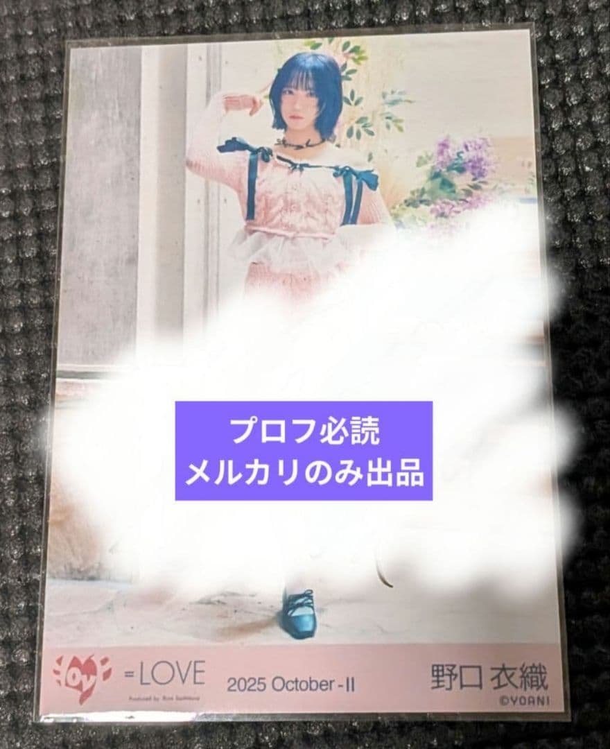 イコラブ　野口衣織　生写真　直筆　サイン　ラブソング　ピンクニット　MV