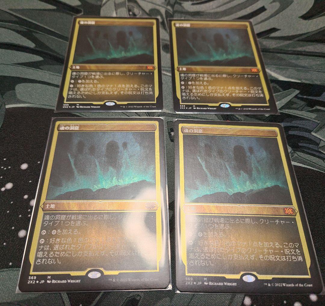 S*Y様 魂の洞窟/Cavern of Souls エッチングFoil版 4枚